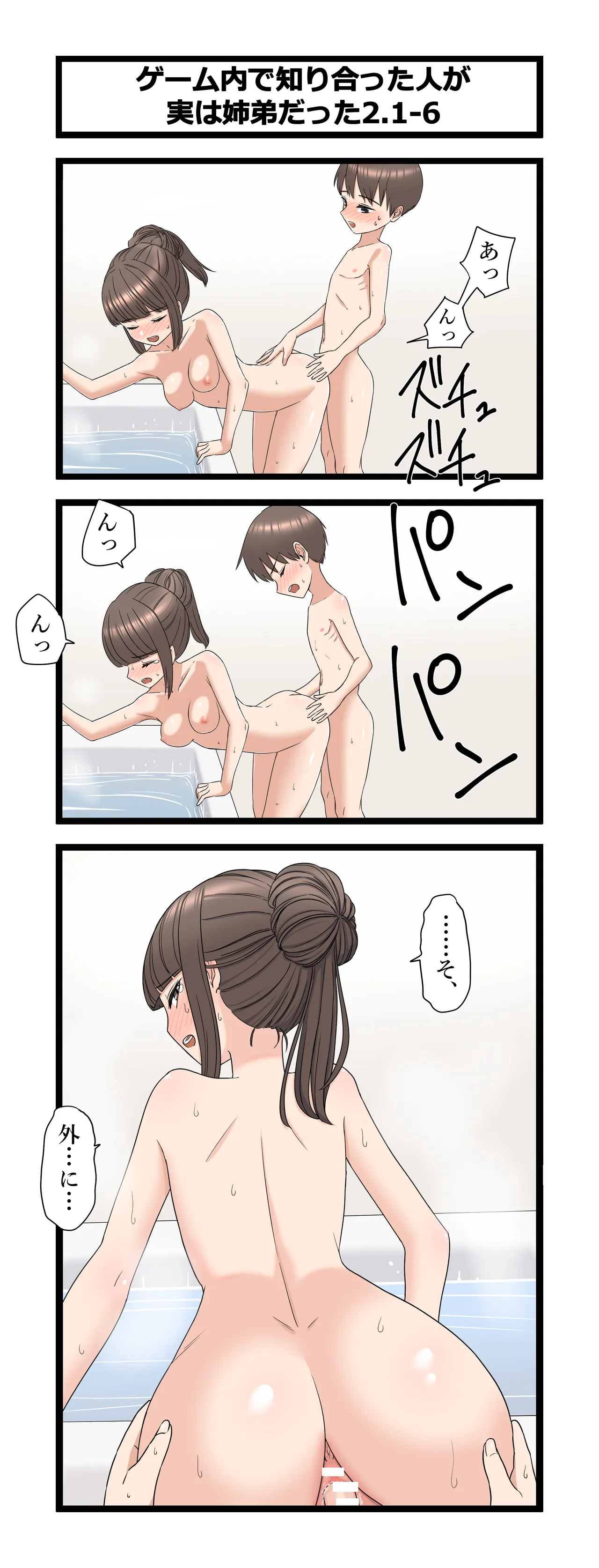 Fukuzatsu na Kyoudai - Page 22