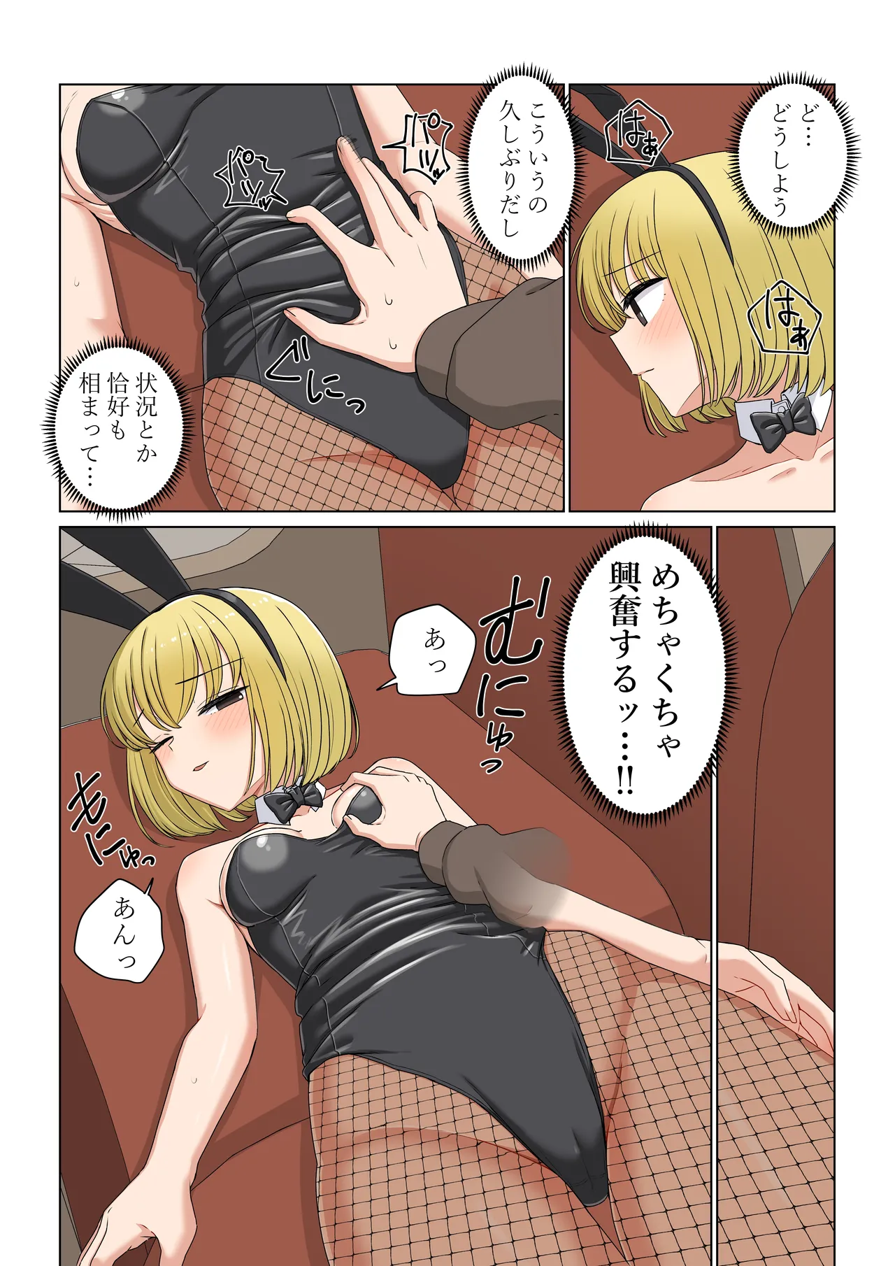 Bunny Saki Fanbox page 16 original parody - condom full color hentai manga - read online free