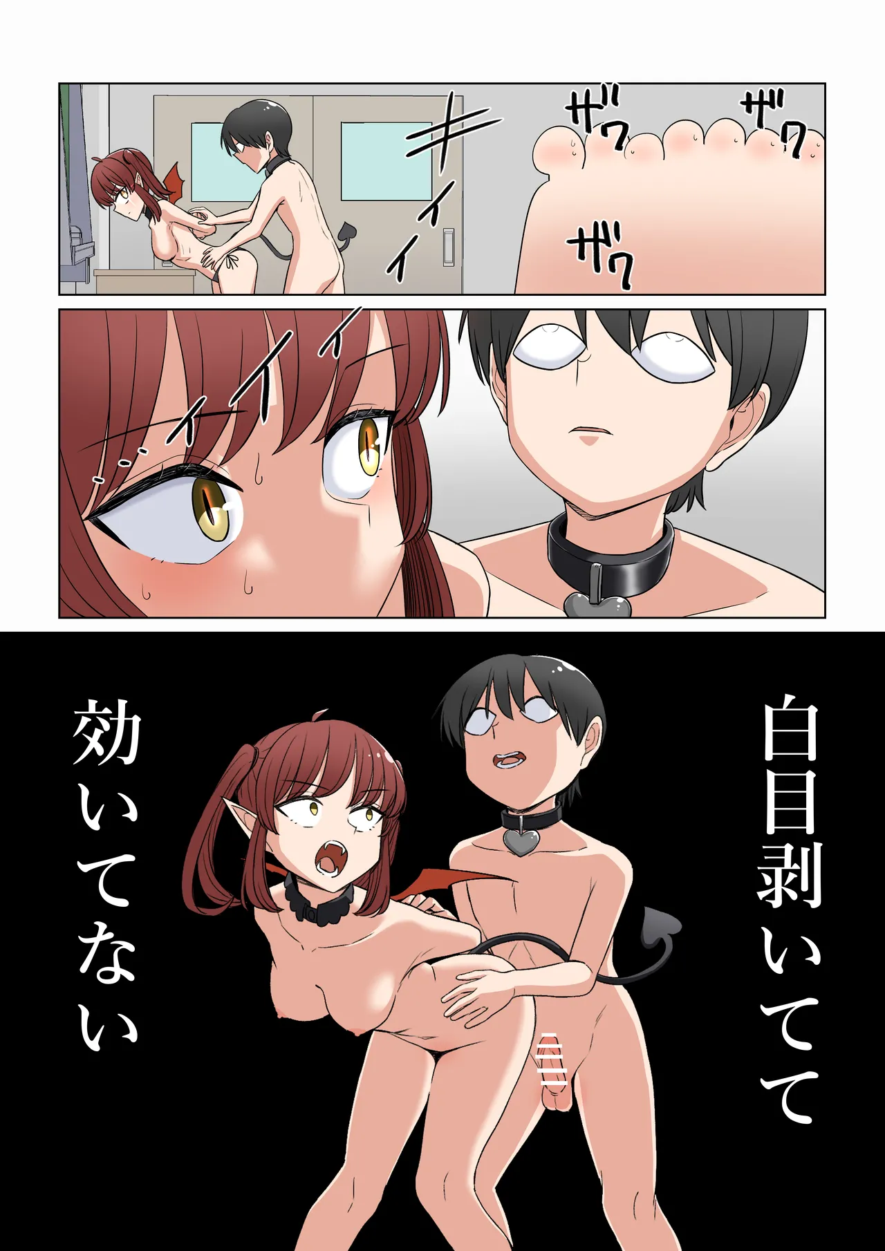 Succubus to Inochi no Jugyou page 21 original parody - sole male nakadashi hentai manga - read online free