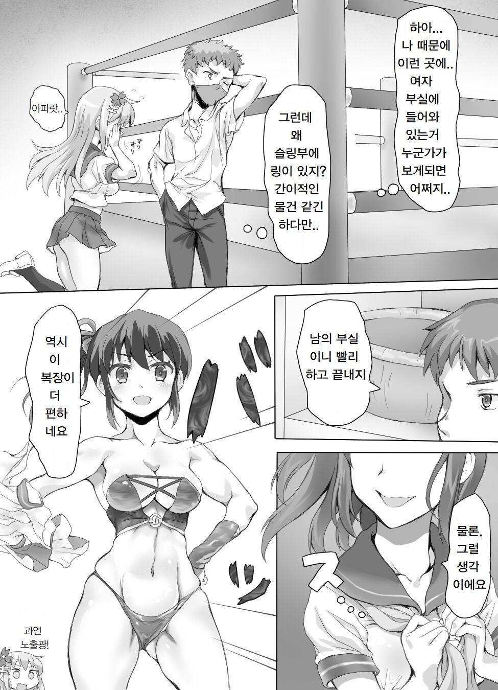Fighter page 409 - femdom compilation hentai manga - read online free
