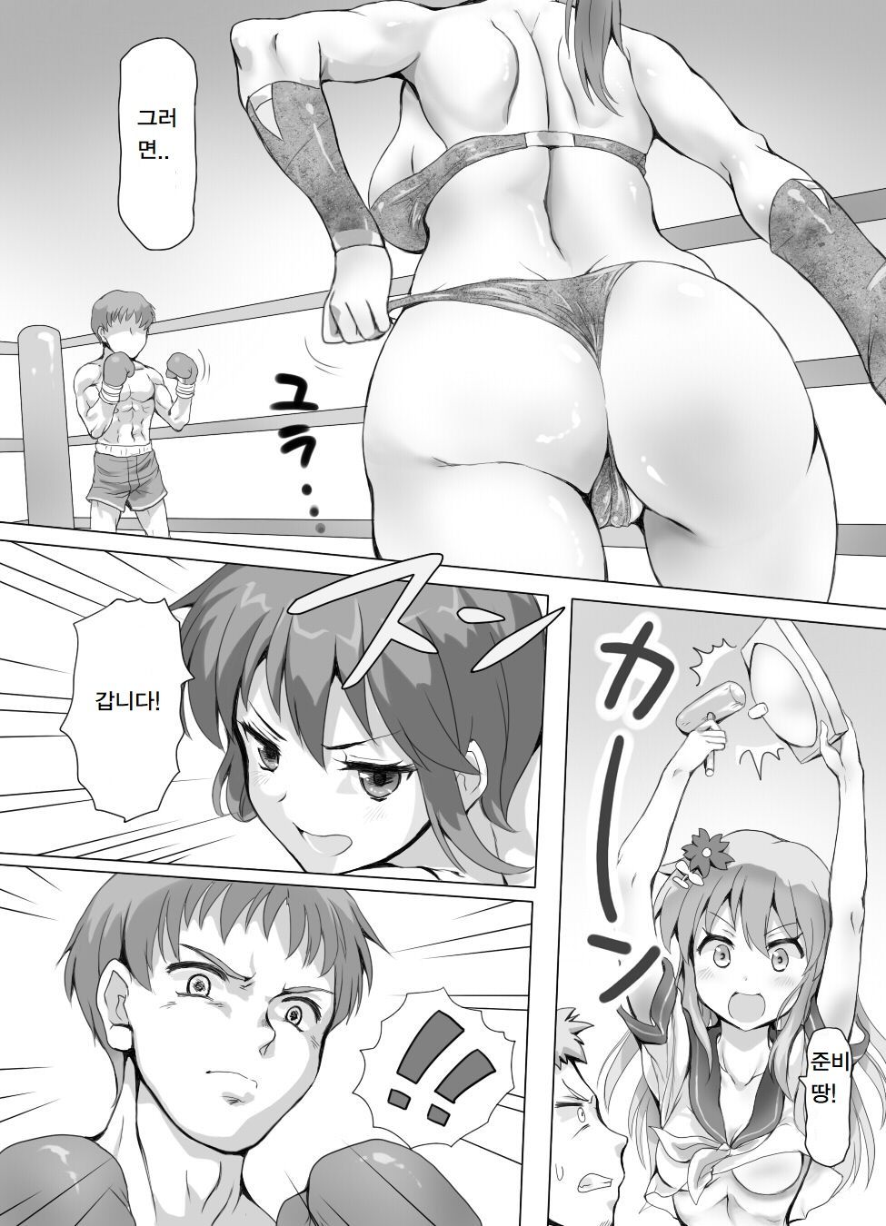 Fighter - Page 412