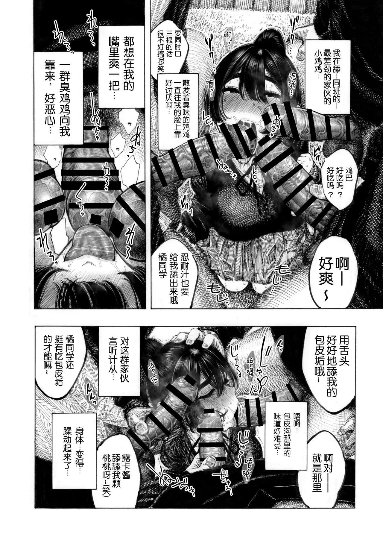 Migawari! Mawasare Ruka-chan page 13 original parody - replaced hentai manga - read online free