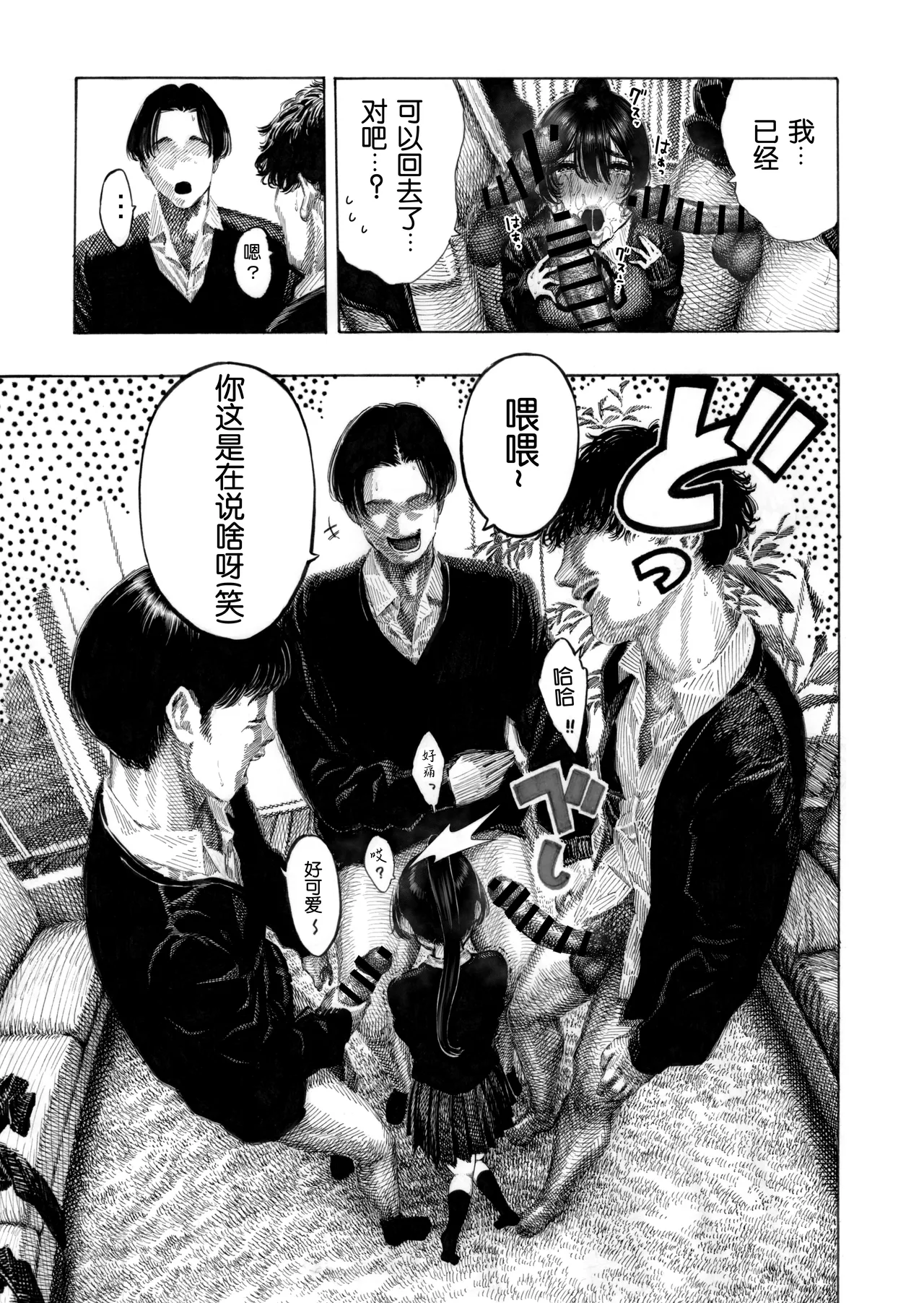 Migawari! Mawasare Ruka-chan page 20 original parody - replaced hentai manga - read online free