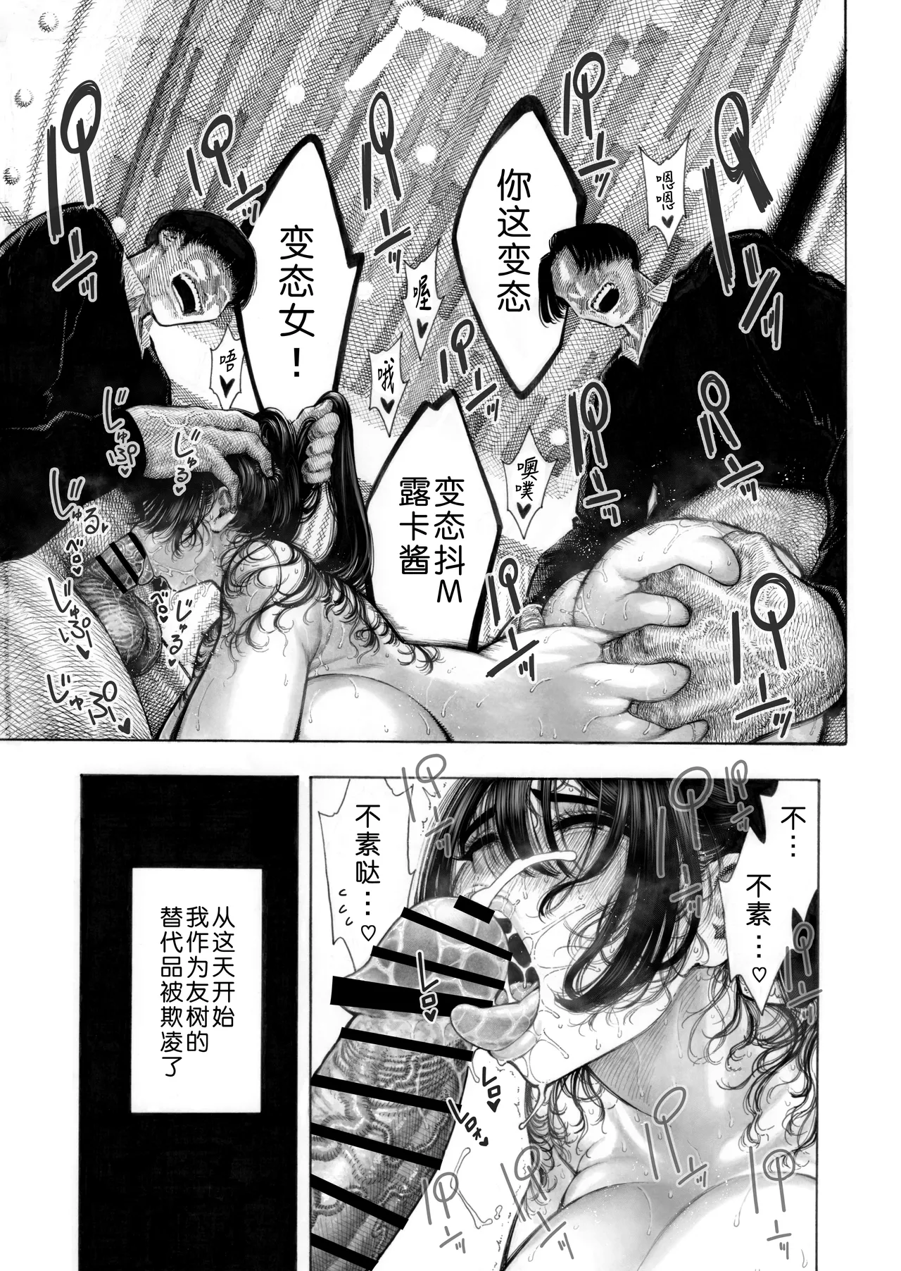 Migawari! Mawasare Ruka-chan page 34 original parody - replaced hentai manga - read online free