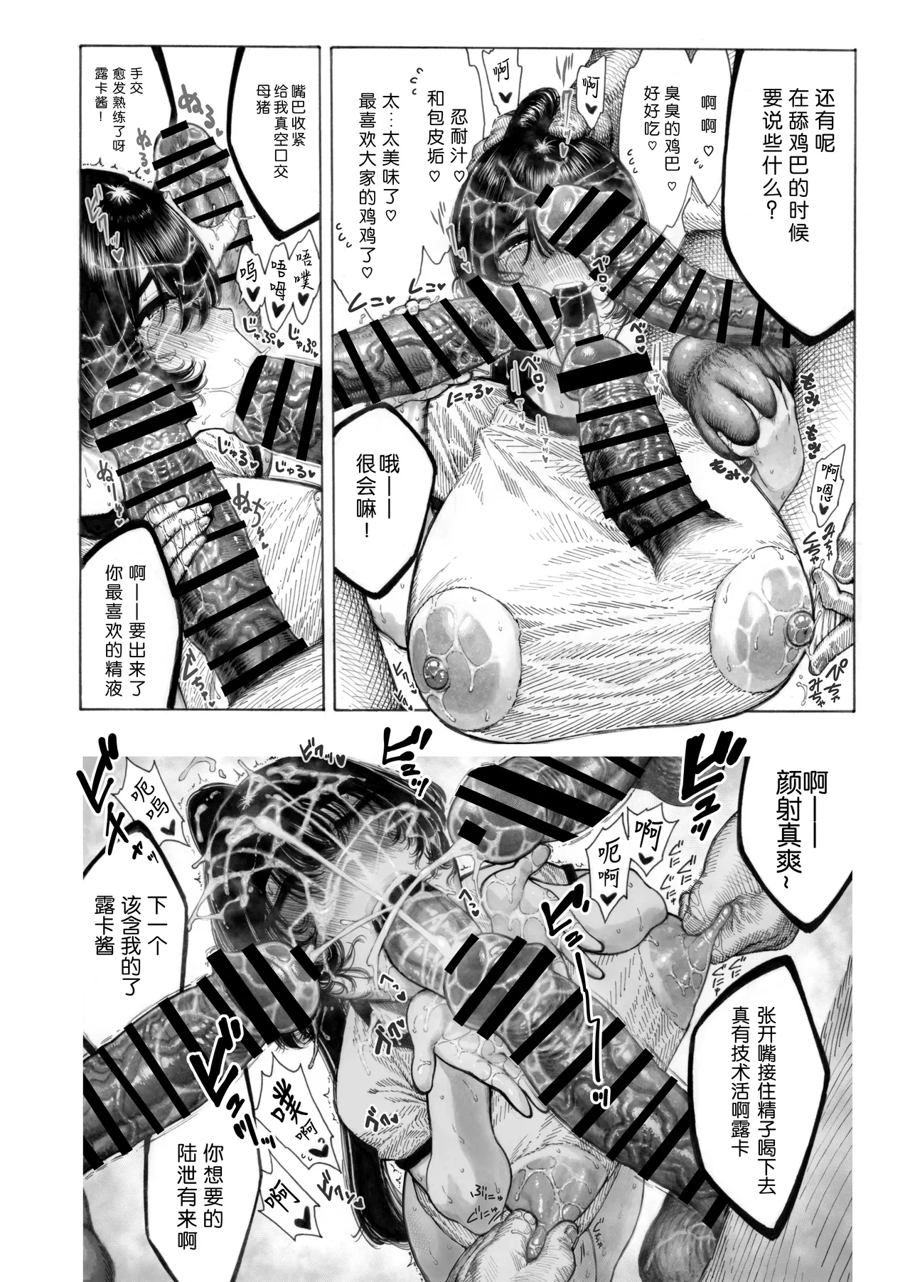 Migawari! Mawasare Ruka-chan page 41 original parody - replaced hentai manga - read online free