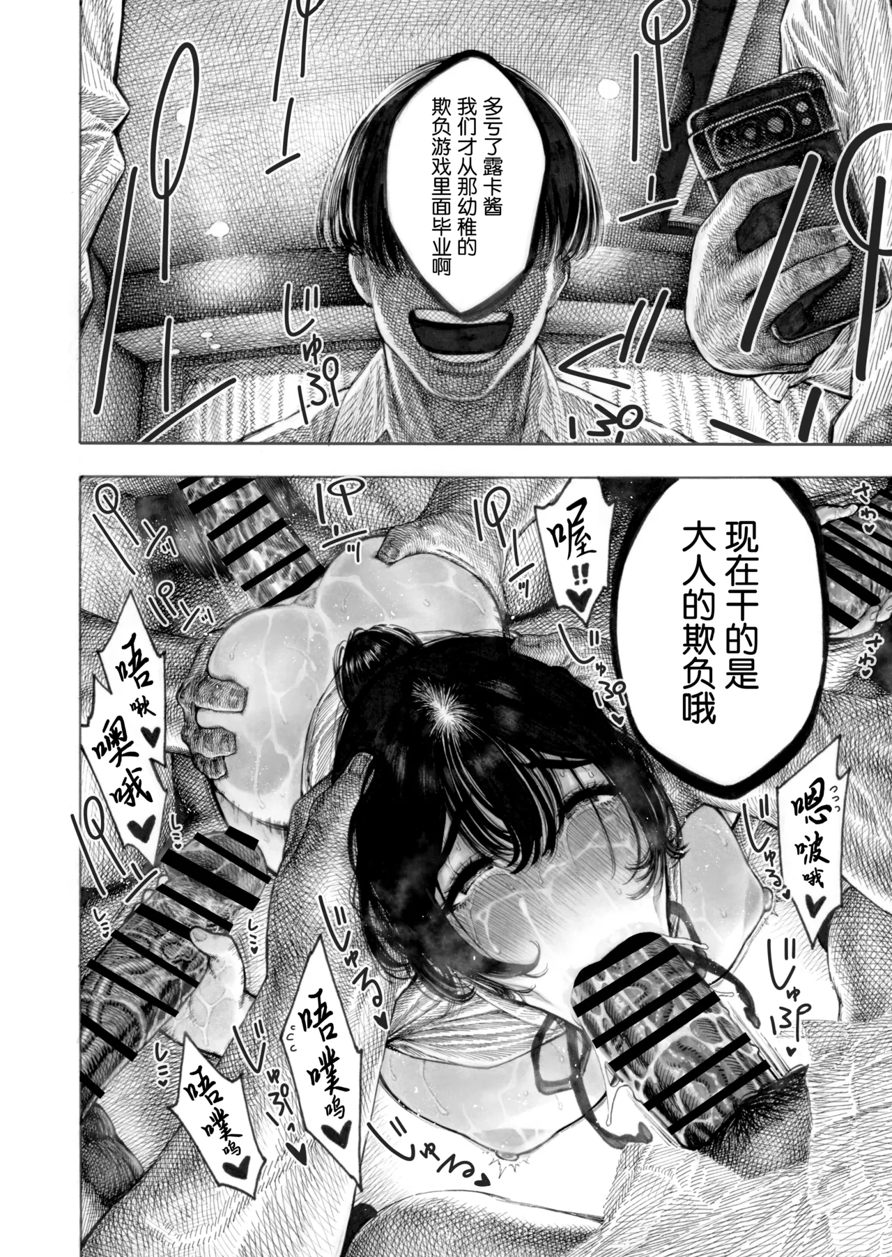Migawari! Mawasare Ruka-chan - Page 49