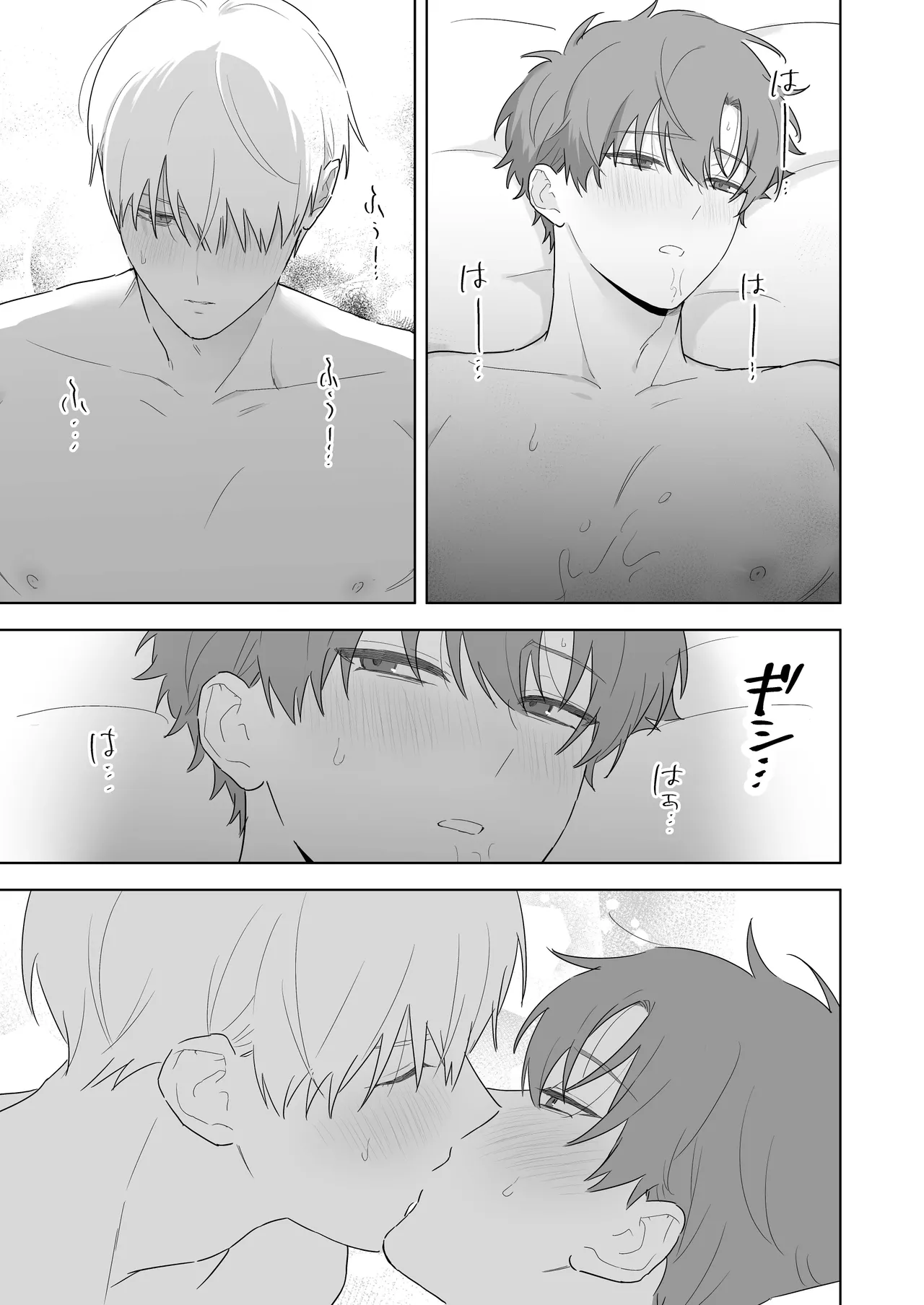 Kyuuketsuki to Ningen no BL Kiss Mark Hen - Page 16