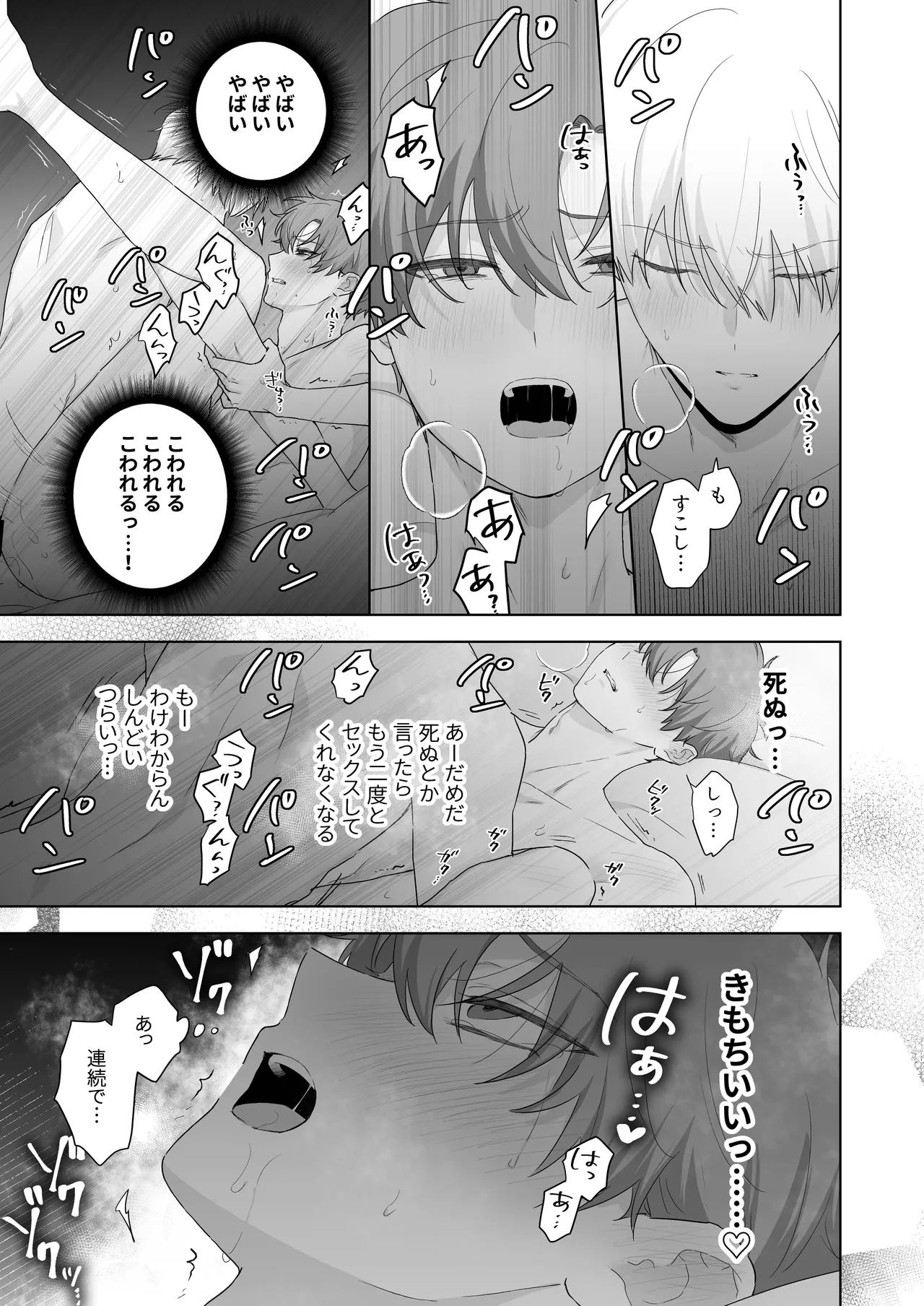 Kyuuketsuki to Ningen no BL Kiss Mark Hen page 54 original parody - kissing vampire hentai manga - read online free