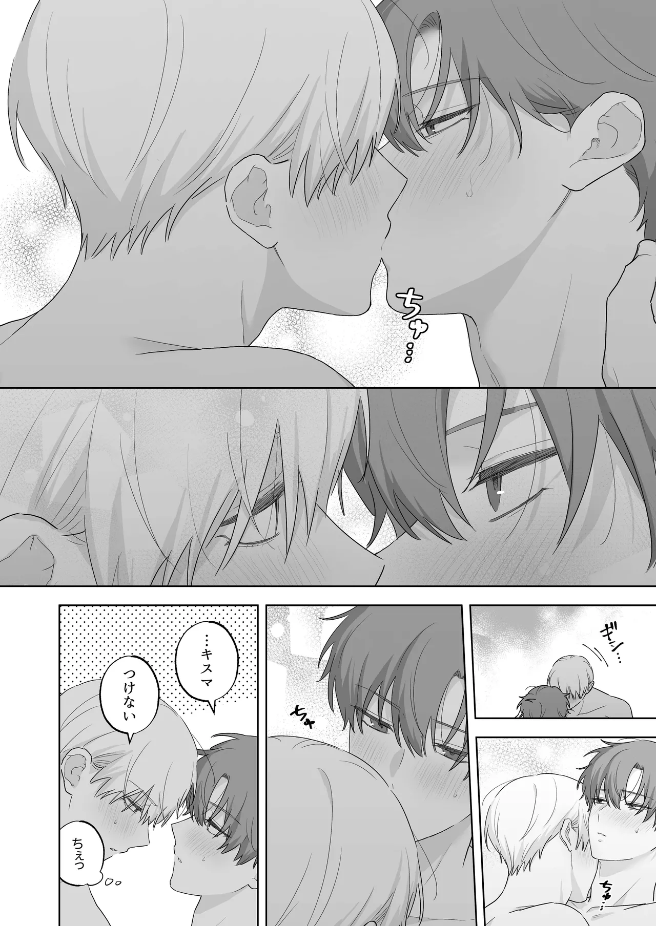 Kyuuketsuki to Ningen no BL Kiss Mark Hen page 59 original parody - kissing vampire hentai manga - read online free