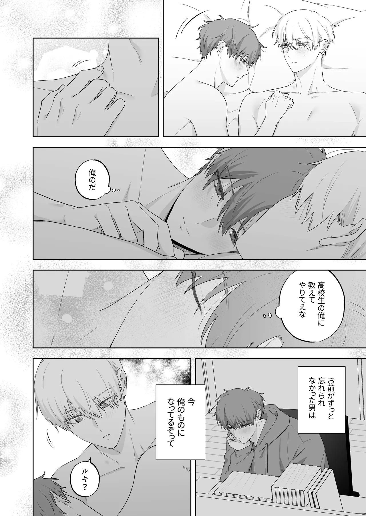 Kyuuketsuki to Ningen no BL Kiss Mark Hen page 61 original parody - kissing multi-work series hentai manga - read online free