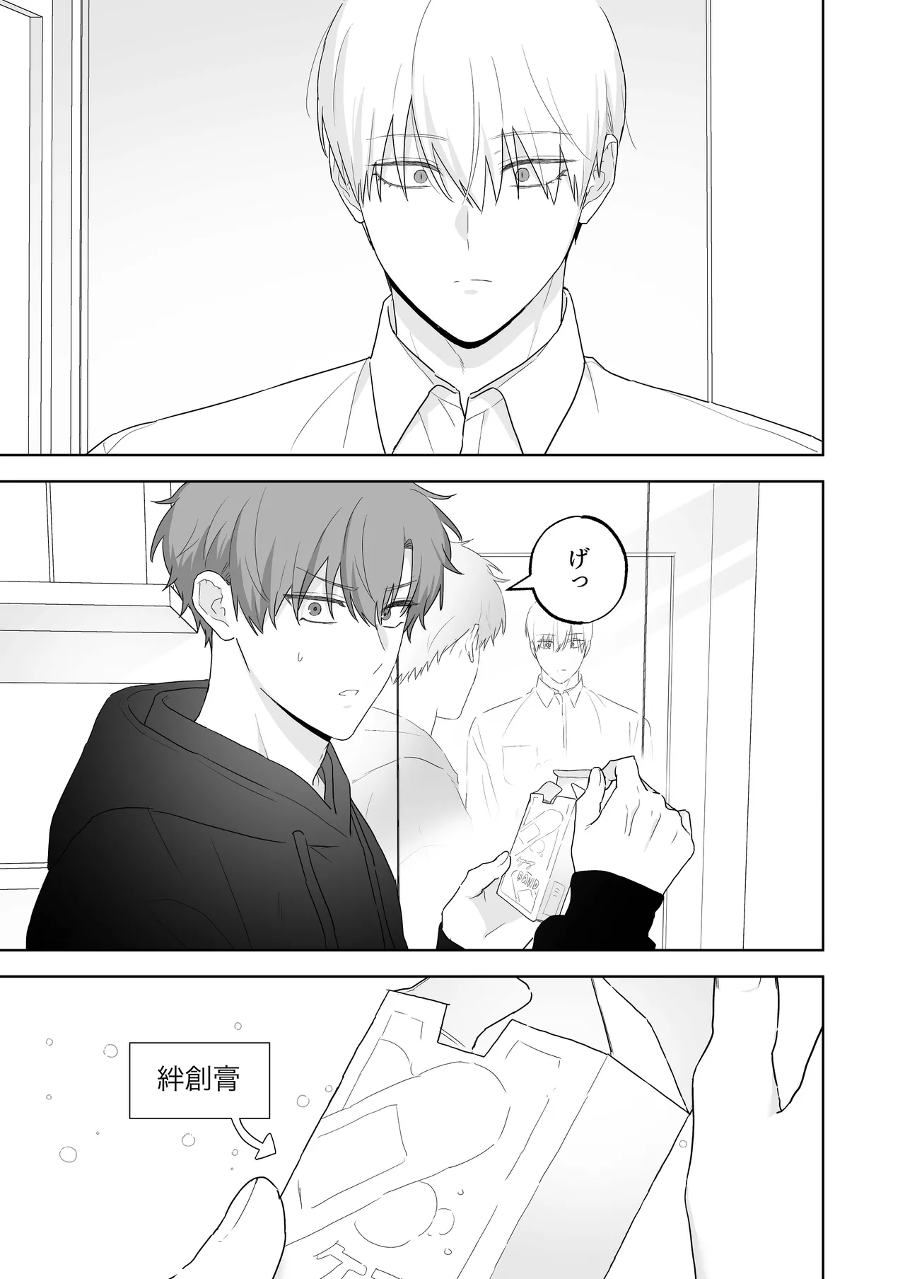 Kyuuketsuki to Ningen no BL Kiss Mark Hen page 66 original parody - kissing multi-work series hentai manga - read online free