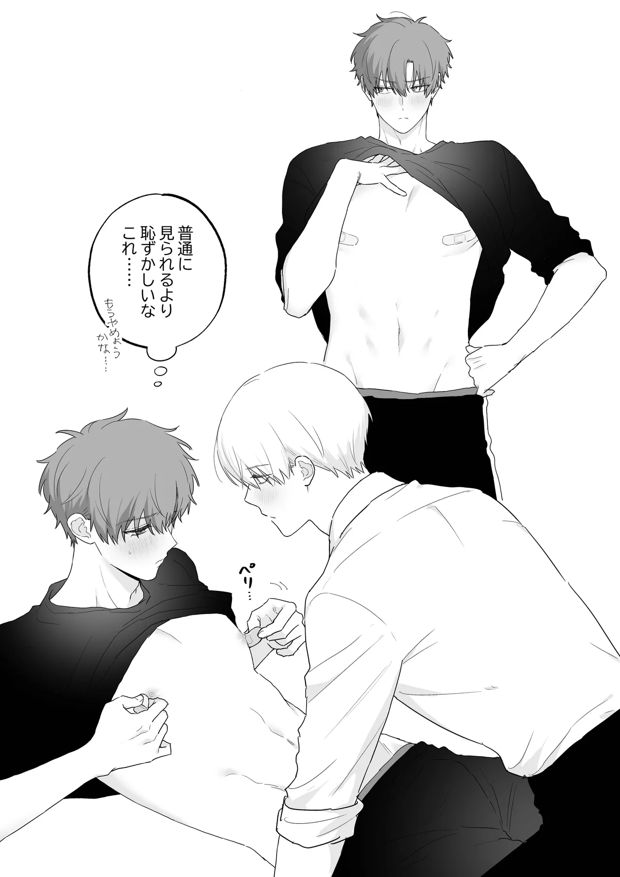 Kyuuketsuki to Ningen no BL Kiss Mark Hen page 70 original parody - kissing vampire hentai manga - read online free