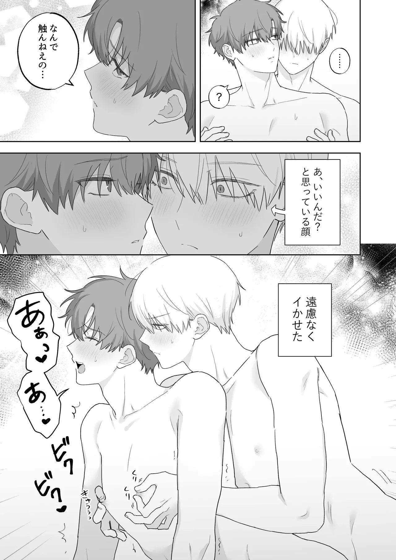 Kyuuketsuki to Ningen no BL Kiss Mark Hen page 72 original parody - kissing multi-work series hentai manga - read online free