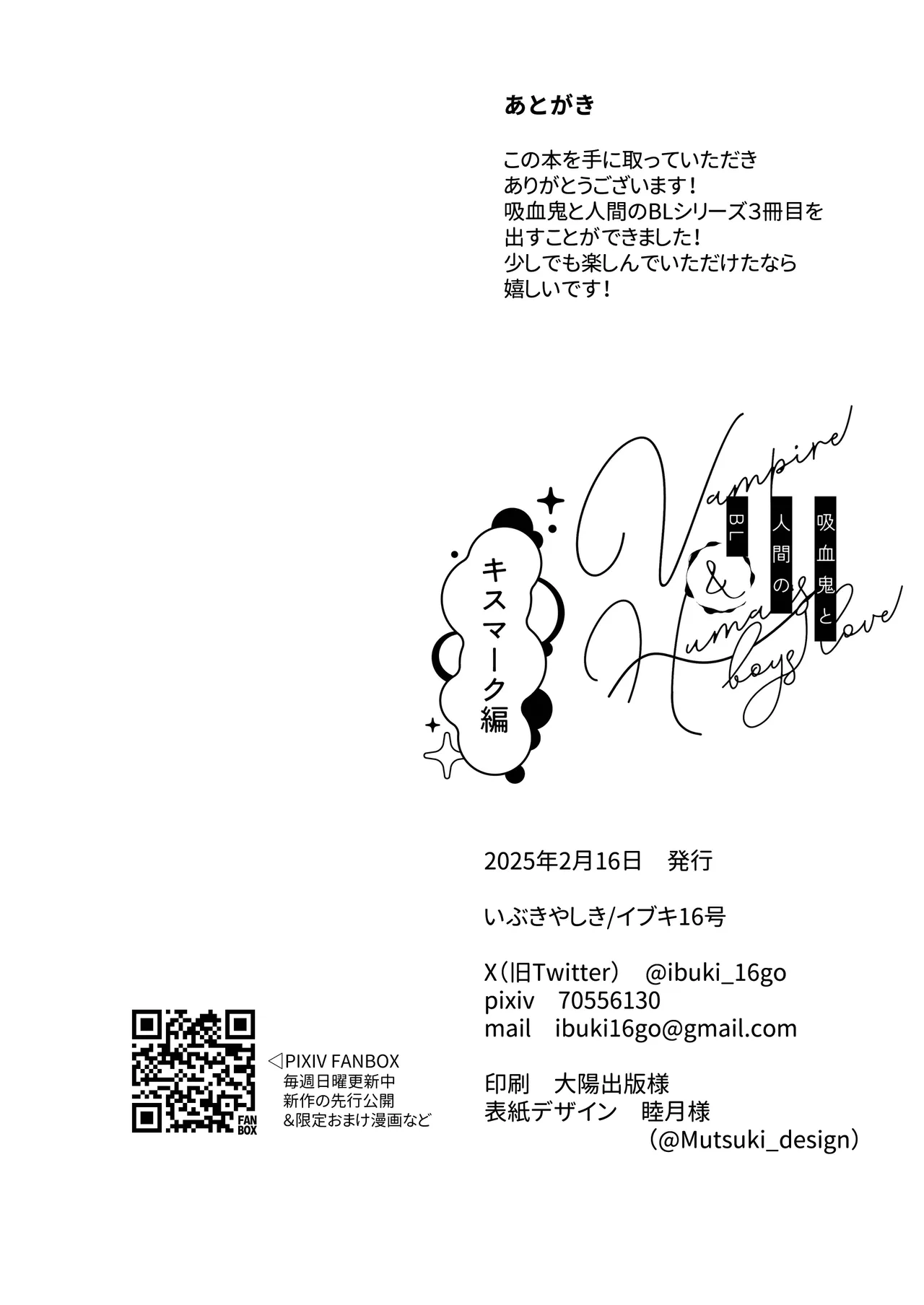 Kyuuketsuki to Ningen no BL Kiss Mark Hen page 73 original parody - kissing vampire hentai manga - read online free