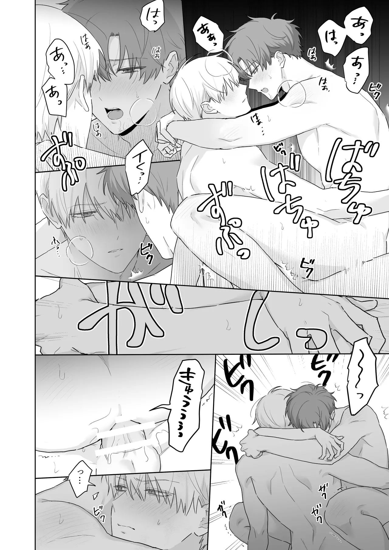 Kyuuketsuki to Ningen no BL Kiss Mark Hen - Page 9
