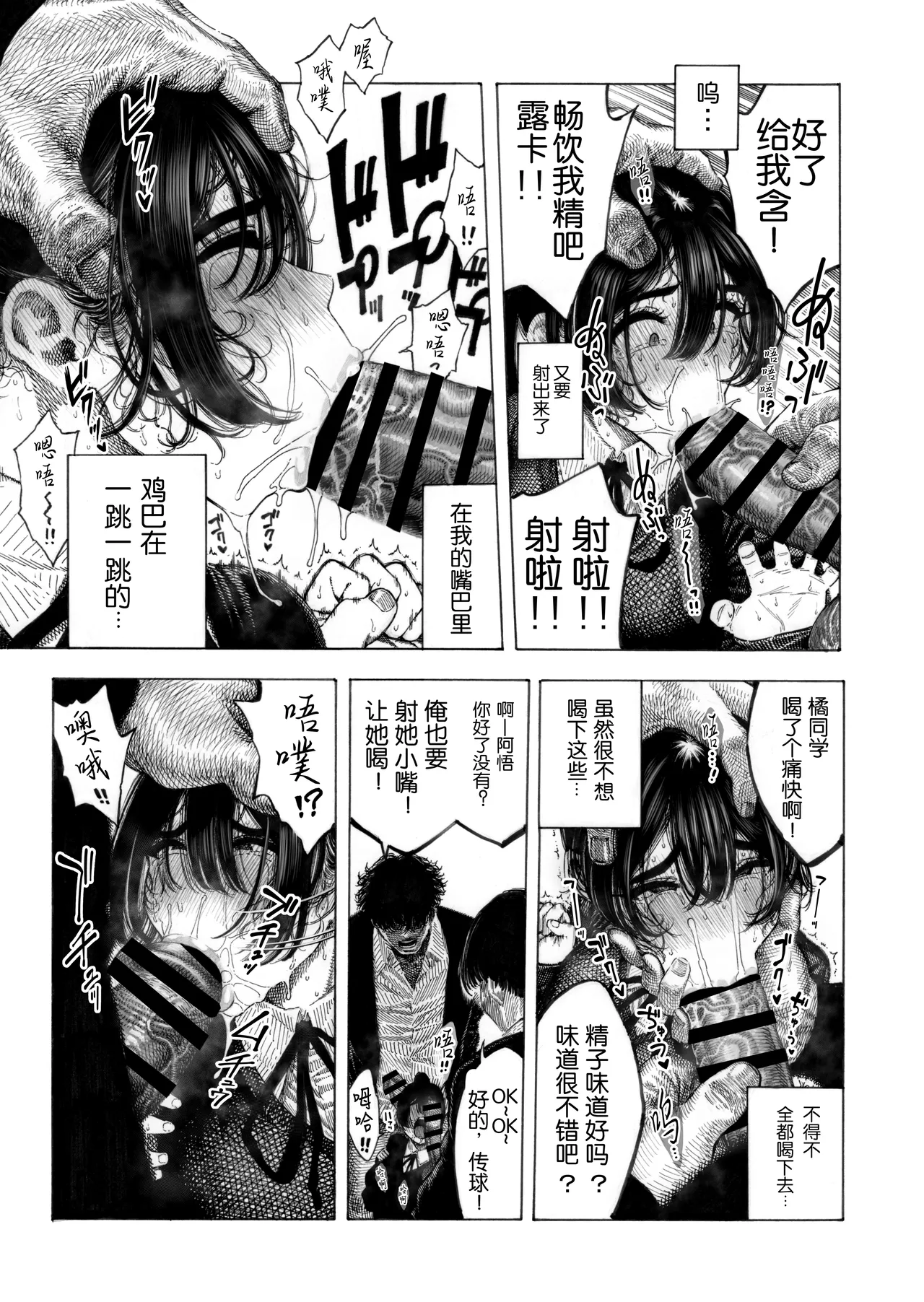 Migawari! Mawasare Ruka-chan - Page 17