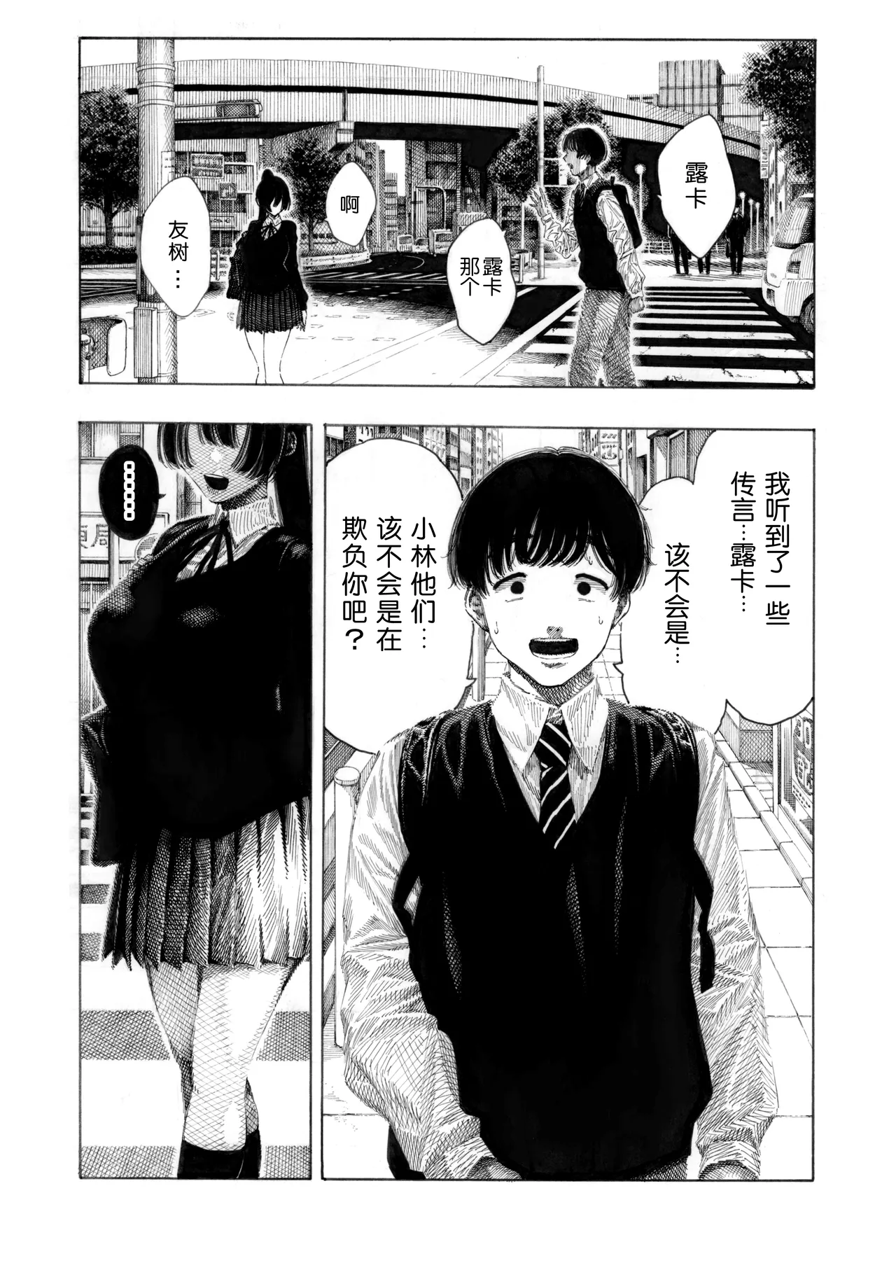 Migawari! Mawasare Ruka-chan - Page 46