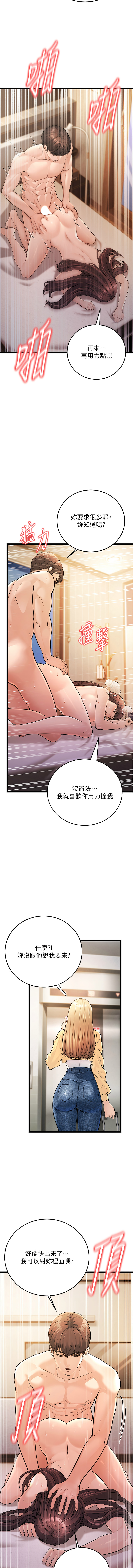 幼齿小阿姨 | 幼齒小阿姨 1-24 END page 10 - full color webtoon hentai manga - read online free