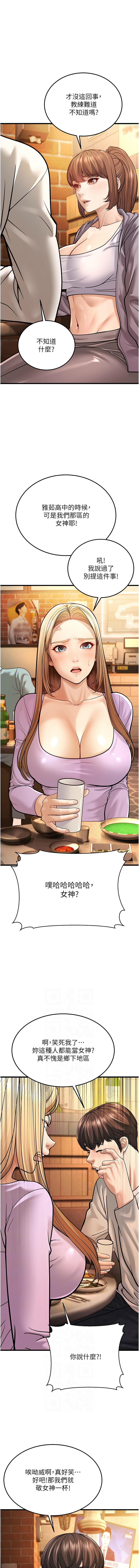 幼齿小阿姨 | 幼齒小阿姨 1-24 END page 101 - full color webtoon hentai manga - read online free