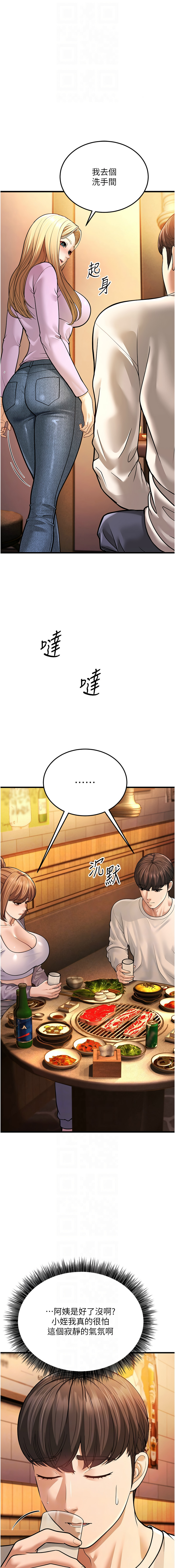 幼齿小阿姨 | 幼齒小阿姨 1-24 END page 103 - full color webtoon hentai manga - read online free