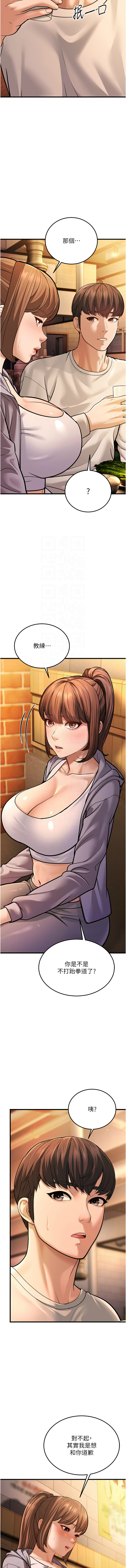 幼齿小阿姨 | 幼齒小阿姨 1-24 END page 104 - full color webtoon hentai manga - read online free