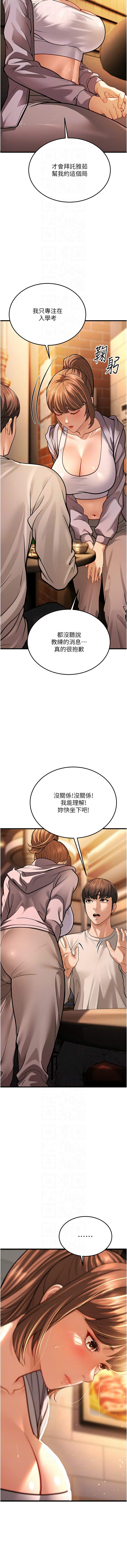 幼齿小阿姨 | 幼齒小阿姨 1-24 END page 105 - full color webtoon hentai manga - read online free