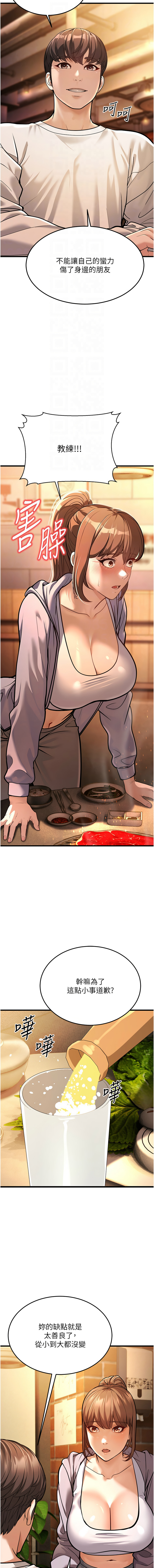 幼齿小阿姨 | 幼齒小阿姨 1-24 END page 107 - full color webtoon hentai manga - read online free