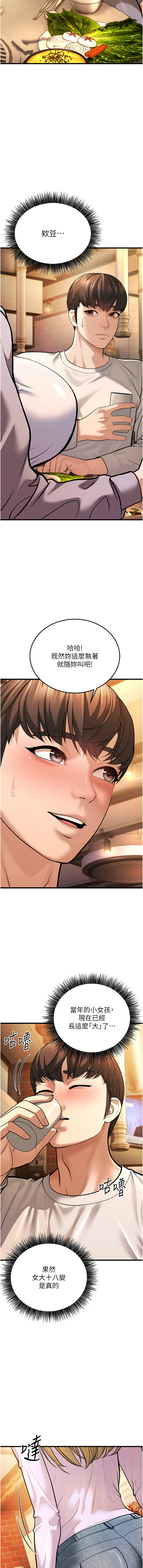 幼齿小阿姨 | 幼齒小阿姨 1-24 END page 110 - full color webtoon hentai manga - read online free