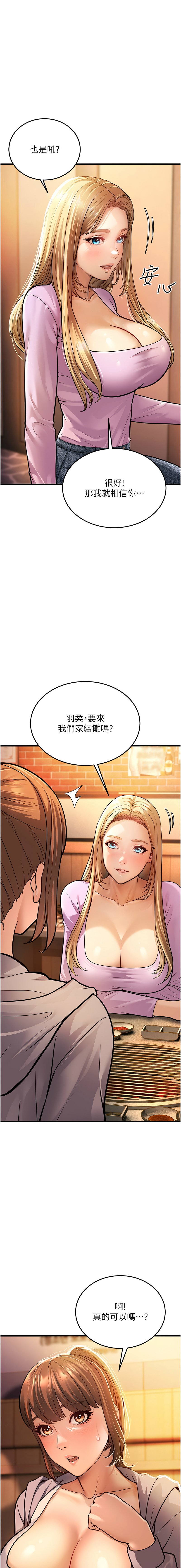 幼齿小阿姨 | 幼齒小阿姨 1-24 END page 112 - full color webtoon hentai manga - read online free