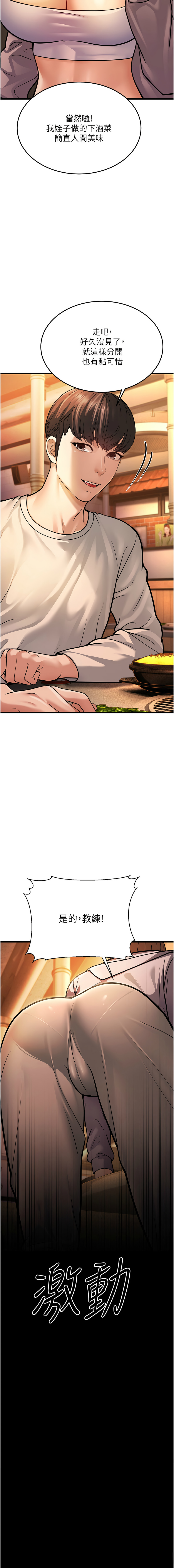 幼齿小阿姨 | 幼齒小阿姨 1-24 END page 113 - full color webtoon hentai manga - read online free