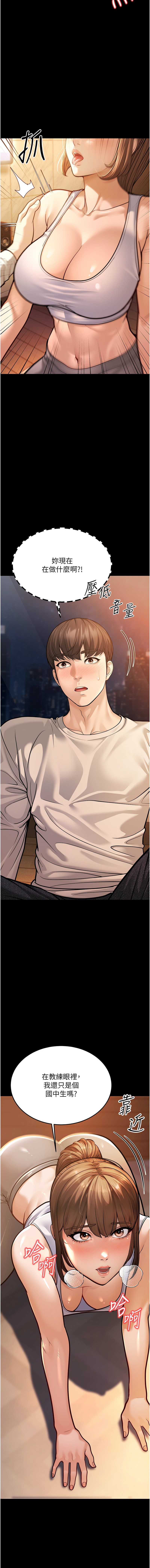 幼齿小阿姨 | 幼齒小阿姨 1-24 END page 134 - full color webtoon hentai manga - read online free