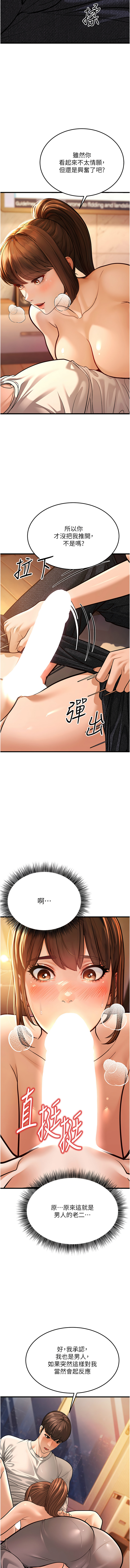 幼齿小阿姨 | 幼齒小阿姨 1-24 END page 136 - full color webtoon hentai manga - read online free