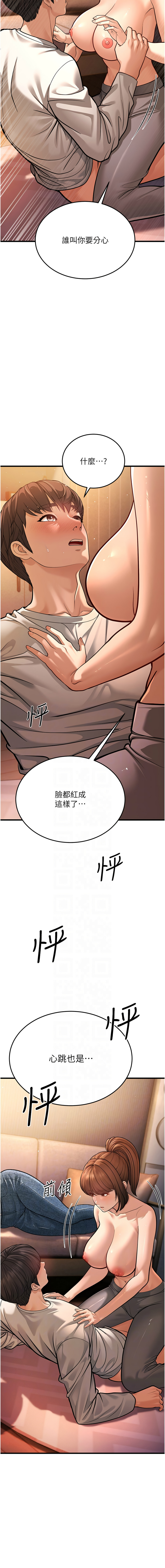 幼齿小阿姨 | 幼齒小阿姨 1-24 END page 145 - full color webtoon hentai manga - read online free