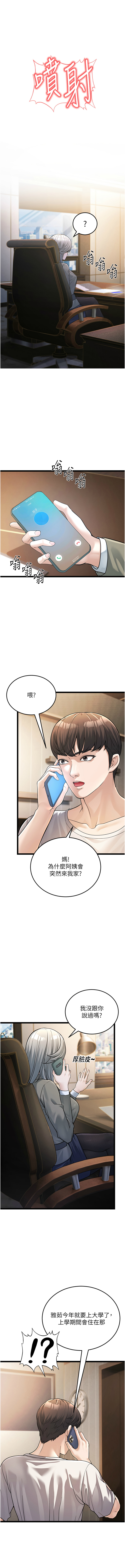 幼齿小阿姨 | 幼齒小阿姨 1-24 END page 15 - full color webtoon hentai manga - read online free