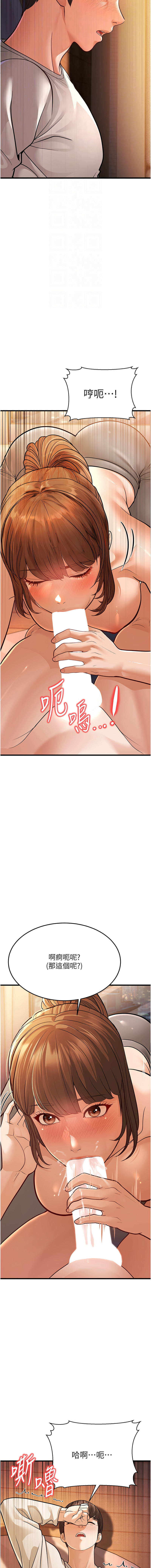 幼齿小阿姨 | 幼齒小阿姨 1-24 END page 152 - full color webtoon hentai manga - read online free