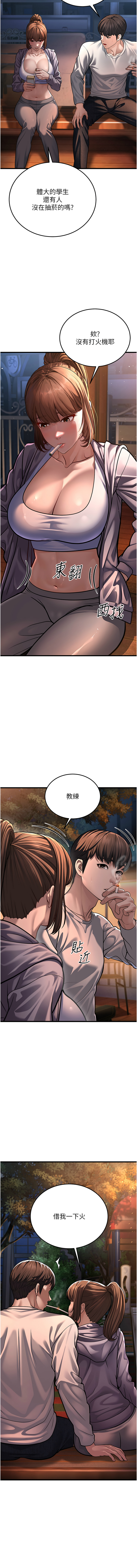 幼齿小阿姨 | 幼齒小阿姨 1-24 END page 165 - full color webtoon hentai manga - read online free