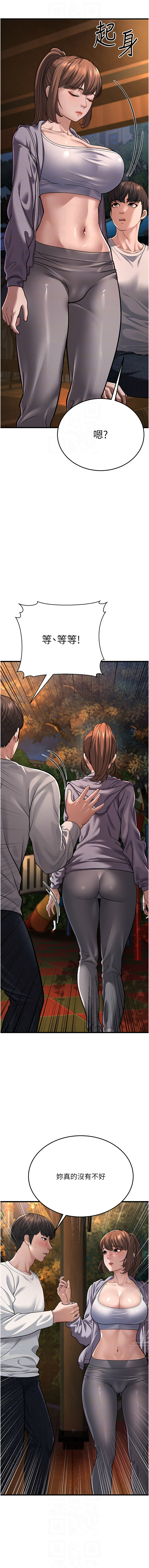 幼齿小阿姨 | 幼齒小阿姨 1-24 END page 175 - full color webtoon hentai manga - read online free