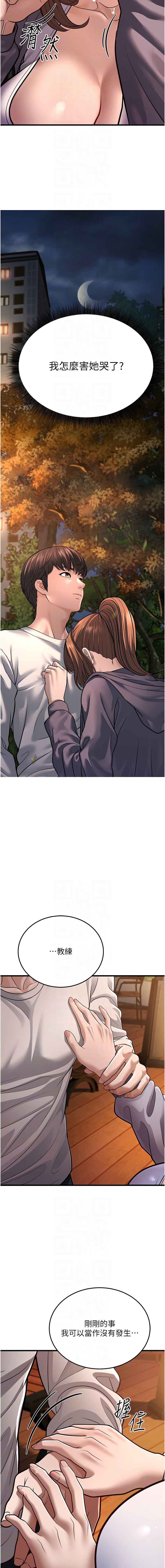 幼齿小阿姨 | 幼齒小阿姨 1-24 END page 177 - full color webtoon hentai manga - read online free