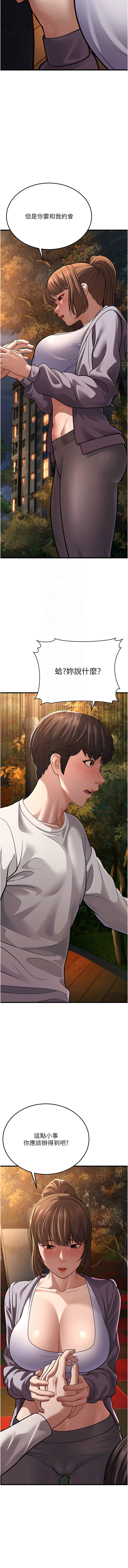 幼齿小阿姨 | 幼齒小阿姨 1-24 END page 178 - full color webtoon hentai manga - read online free