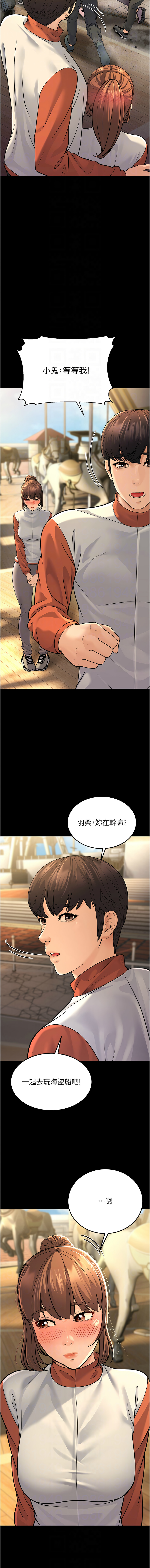 幼齿小阿姨 | 幼齒小阿姨 1-24 END page 199 - full color webtoon hentai manga - read online free