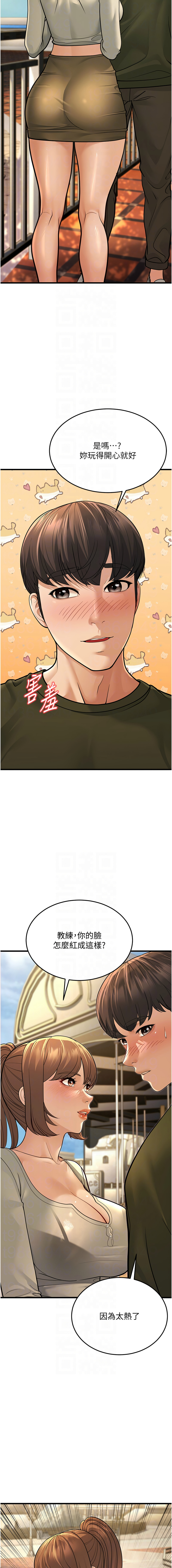 幼齿小阿姨 | 幼齒小阿姨 1-24 END page 201 - full color webtoon hentai manga - read online free