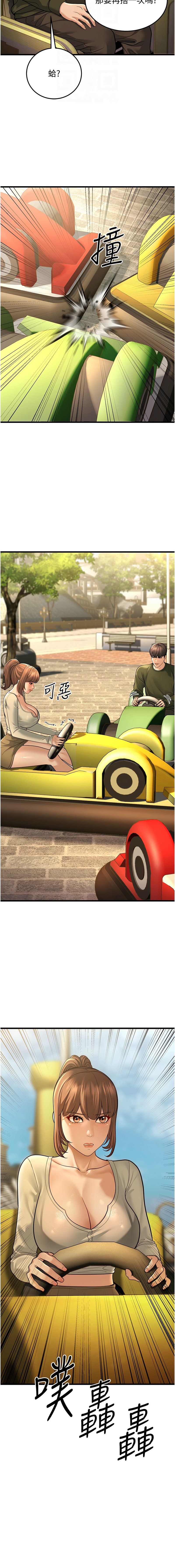 幼齿小阿姨 | 幼齒小阿姨 1-24 END page 203 - full color webtoon hentai manga - read online free