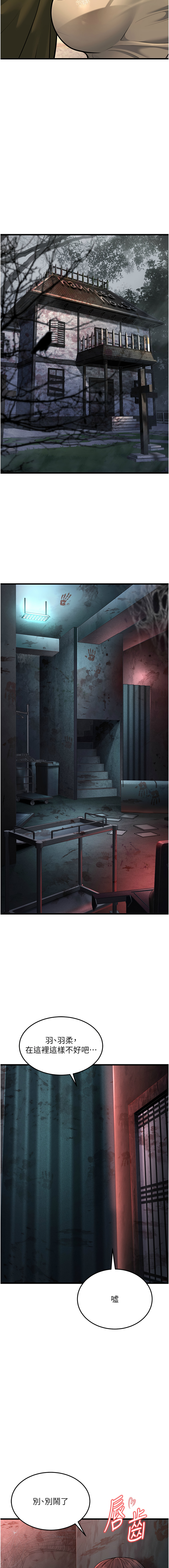 幼齿小阿姨 | 幼齒小阿姨 1-24 END page 208 - full color webtoon hentai manga - read online free