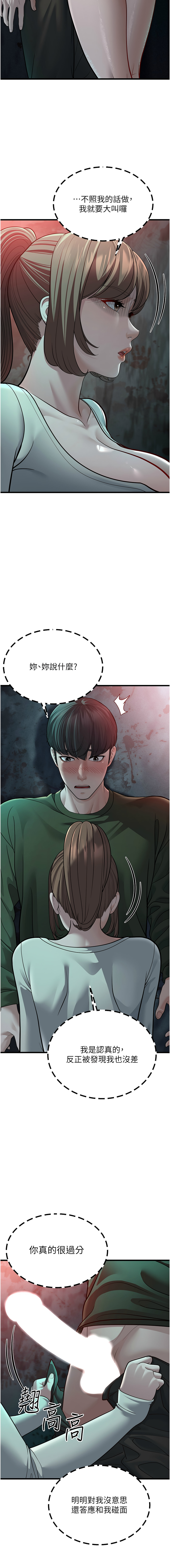 幼齿小阿姨 | 幼齒小阿姨 1-24 END page 211 - full color webtoon hentai manga - read online free