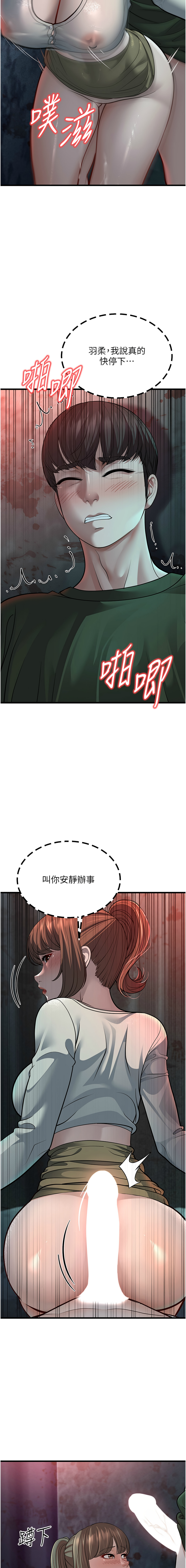 幼齿小阿姨 | 幼齒小阿姨 1-24 END page 214 - full color webtoon hentai manga - read online free