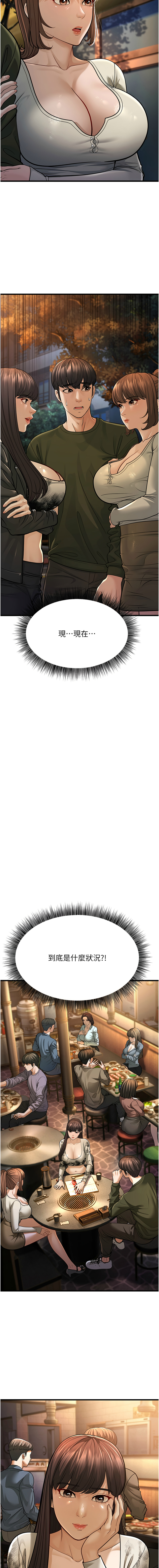 幼齿小阿姨 | 幼齒小阿姨 1-24 END page 231 - full color webtoon hentai manga - read online free