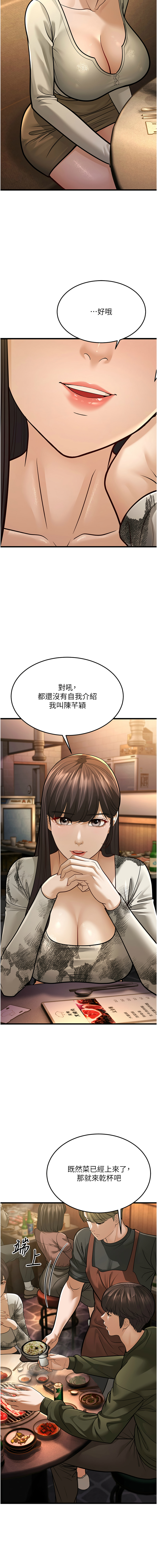 幼齿小阿姨 | 幼齒小阿姨 1-24 END page 234 - full color webtoon hentai manga - read online free