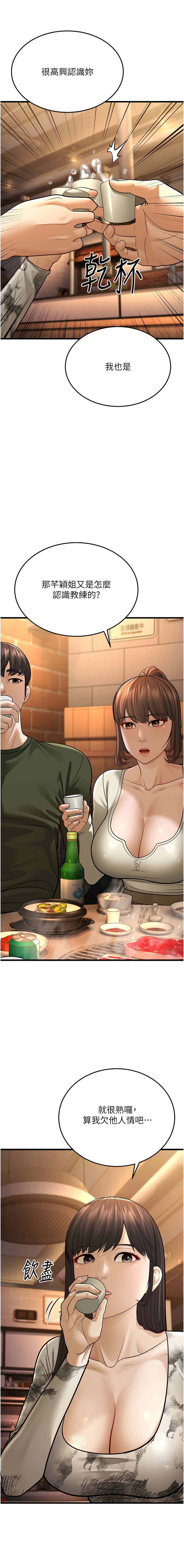 幼齿小阿姨 | 幼齒小阿姨 1-24 END page 235 - full color webtoon hentai manga - read online free