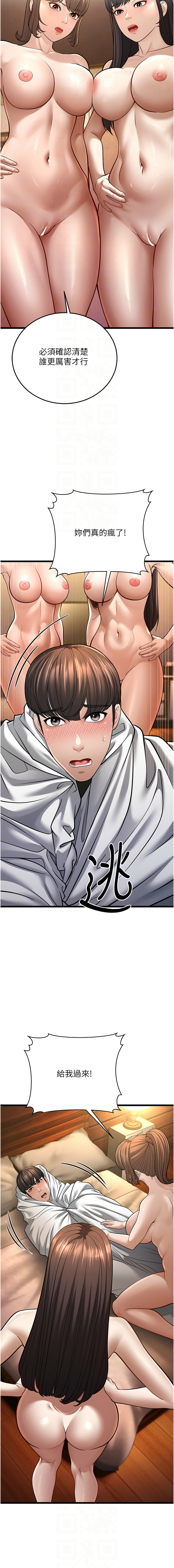 幼齿小阿姨 | 幼齒小阿姨 1-24 END page 251 - full color webtoon hentai manga - read online free