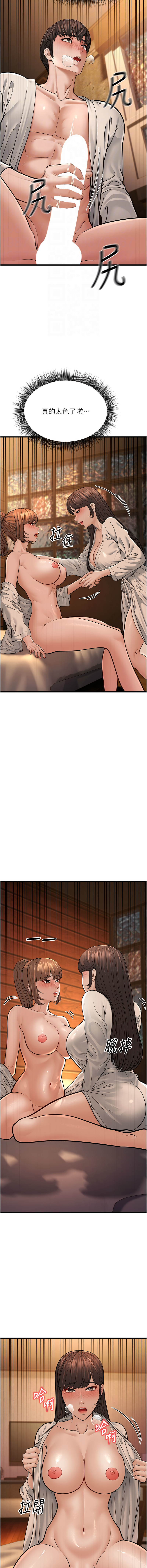 幼齿小阿姨 | 幼齒小阿姨 1-24 END page 275 - full color webtoon hentai manga - read online free